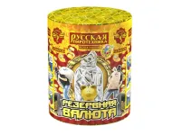 Фонтан салют Резервная валюта РС2570 купить от производителя Русская Пиротехника — Рубцовск