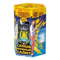 Салют СМС: Самый мощный салют РС9400 купить от производителя Русская Пиротехника — Рубцовск