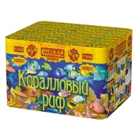 Фейерверк Коралловый риф РС6060 купить от производителя Русская Пиротехника — Рубцовск
