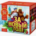 Новогодние салюты продажа недорого опт и розница магазин фейерверков — Рубцовск Новогодние салюты продажа опт и розница — Рубцовск
