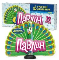 Фонтан веерный - «Павлин F»: 1.5 - 18 секунд) (Русский Фейерверк)