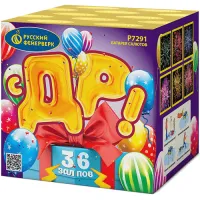 Батарея салютов С ДР! Р7291 купить от производителя Русский Фейерверк — Рубцовск