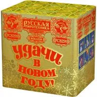 Салют УДАЧИ в Новом году! РС8299 купить от производителя Русская Пиротехника — Рубцовск