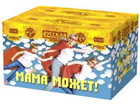 Фейерверк Мама может! РС7415 купить от производителя Русская Пиротехника — Рубцовск