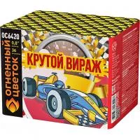 Фейерверк Крутой вираж ОС6420 купить от производителя Огненный Цветок — Рубцовск