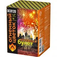 Салют Огненный букет ОС ОС8120 купить от производителя Огненный Цветок — Рубцовск
