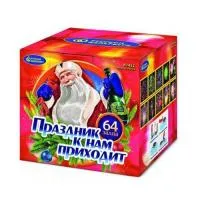 Салют Праздник к нам приходит Р7452 купить от производителя Русский Фейерверк — Рубцовск
