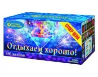 Салют Отдыхаем хорошо! Р7364 купить от производителя Русский Фейерверк — Рубцовск