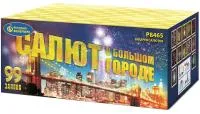 Салют Салют в большом городе Р8465 купить от производителя Русский Фейерверк — Рубцовск
