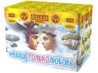 Салют Выше только любовь РС8380 купить от производителя Русская Пиротехника — Рубцовск