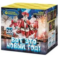 Салют Вот это новый год!. Купить Салют Вот это новый год! Р7489 — магазин продажа салютов недорого —  Рубцовск, производитель Русский фейерверк - Русская пиротехника, доставка по России  +7 963 711 89 03 — Рубцовск | rubcovsk.piroclub.ru