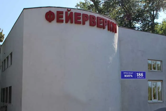 Магазин фейерверков продажа пиротехники с доставкой — Рубцовск Магазин фейерверков продажа пиротехники с доставкой — Рубцовск