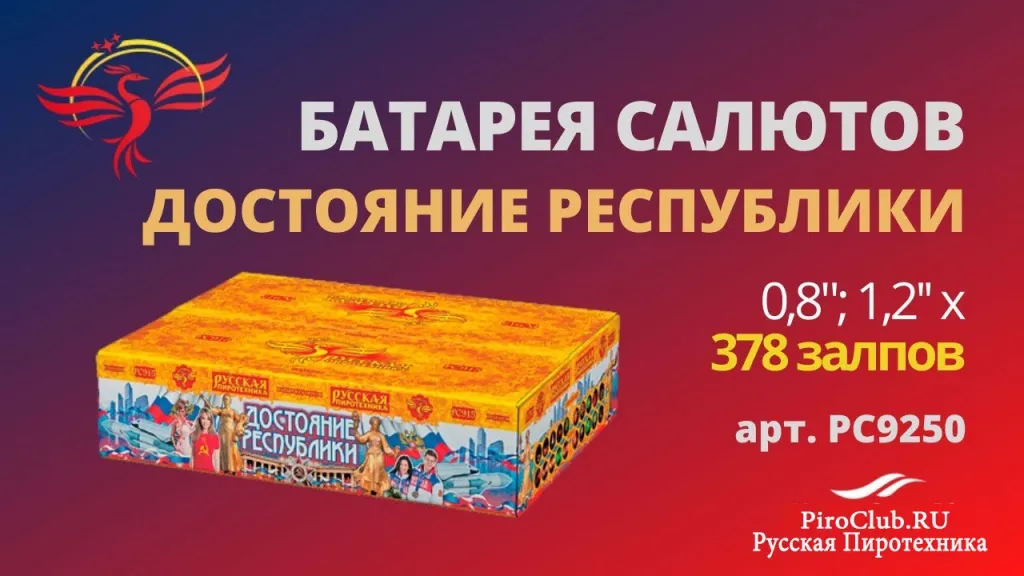 Русская Пиротехника невероятные скидки — Рубцовск