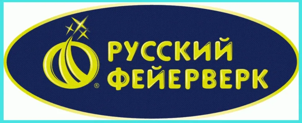 Русский фейерверк — сертифицированная пиротехника в Рубцовске